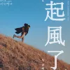 起风了歌词 - 吴青峰