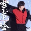 雪龙吟 - 张杰