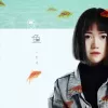 像鱼歌词 - 王贰浪