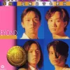 海阔天空歌词 - Beyond