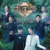 下雨天 歌词 - 单依纯