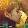 这世界那么多人歌词 - 莫文蔚