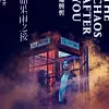 永不失联的爱歌词 - 周兴哲