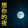 独家记忆歌词 - 陈小春