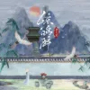惊鸿醉歌词 - 指尖笑