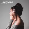 最好的安排歌词 - 曲婉婷