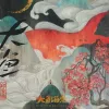 大鱼歌词 - 周深