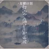 红尘彼岸却无她歌词 - 迈兮