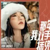 那年我双手插兜歌词 - 轩姨(相信光)