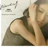 我的歌声里 歌词 - 曲婉婷