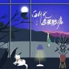 白月光与朱砂痣歌词 - 大籽