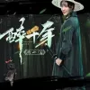 醉千年歌词 - 顾小洁