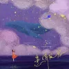 患得宠爱歌词 - 任然