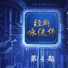 生僻字（百家姓版）歌词 - 陈柯宇 (K-KO)