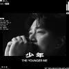 少年 歌词 - 周华健