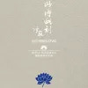 旅行 歌词 - 许巍