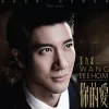 爱一点 歌词 - 王力宏 / 章子怡