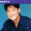 上上签 歌词 - 周华健 电视剧《花木兰》插曲