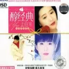 野百合也有春天 歌词 - 孟庭苇