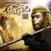 敢问路在何方歌词 - 刀郎