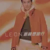 眼睛想旅行歌词 - 黎明