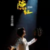 找朋友 歌词 - 陈红 / 白雪 / 甘萍