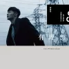 不将就 歌词 - 李荣浩 电影《何以笙箫默》片尾主题曲