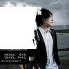 家歌词 - 许巍