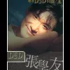 忘情冷雨夜歌词 - 张学友
