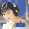 青青河边草 歌词 - 高胜美 电视剧《青青河边草》主题曲