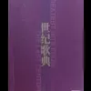 今天是你的生日 歌词 - 董文华
