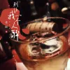 别让我一个人醉 歌词 - 花姐