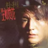 且听风吟 歌词 - 朴树