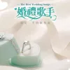你是我心内的一首歌 歌词 - 王力宏 / 任家萱