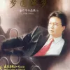 没有月亮的晚上 歌词 - 甘萍