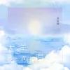 大西洋的最后一滴眼泪 歌词 - 孟庭苇