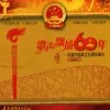 望故乡 歌词 - 陈星