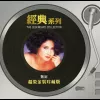 友谊太阳歌词 - 甄妮
