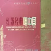听妈妈讲那过去的事情 歌词 - 朱逢博