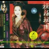 祝福祖国 歌词 - 汤灿