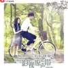 下一秒 歌词 - 张碧晨 电视剧《微微一笑很倾城》插曲
