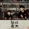 鼓楼歌词 - 赵雷 The Drum Tower