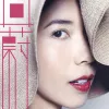外面的世界 歌词 - 莫文蔚