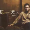 那一天歌词 - 杨坤