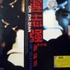 十不该歌词 - 迟志强