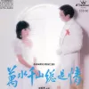 红梅颂歌词 - 汪明荃