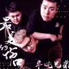  最美的伤口歌词 - 半吨兄弟/JD小鱼儿