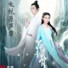 年轮 歌词 - 张碧晨 电视剧《花千骨》插曲 