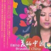 心上的罗加 歌词 - 阿鲁阿卓