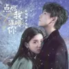 Falling You 歌词 - 曾可妮/都智文